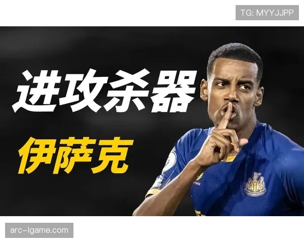 稳定输出能力:伊萨克为何不再只是“天才” 稳定输出能力:伊萨克为何不再只是“天才”